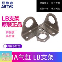 Original dress Yad passenger AIRTAC cylinder tripod F-MA MAL16LB F-MA20 25 F-MA20 32LB 32LB F-MA40LB