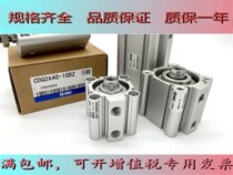 New SMC cylinder CQ2A32-10D-15D-20D-25D-30D-35D-40D-50D DZ DC DMZ