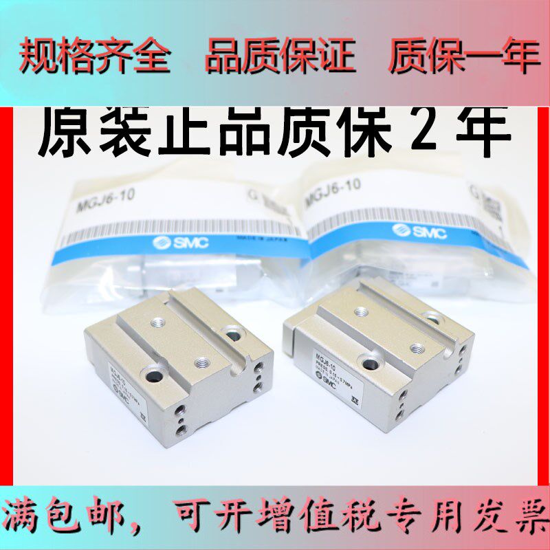 SMC cylinder original fit MGJ6-5-10 MGJ10-5-10-15 -20 MGJ10-20 miniature tripole