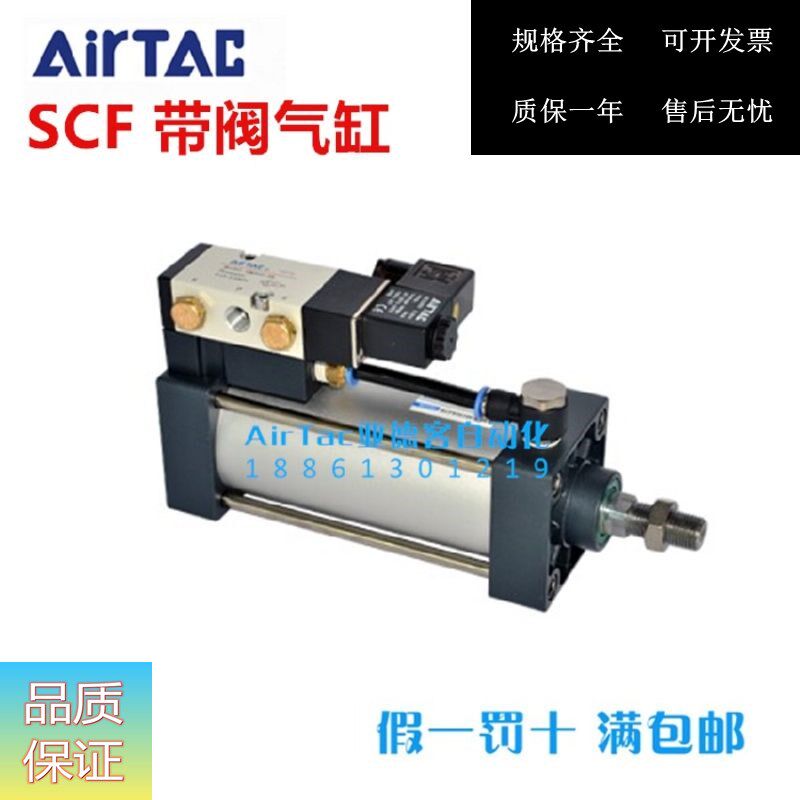 Original assembly Yad passenger AIRTAC with valve cylinder SCF100 * 500 * 600 * 700 * 800 * 900 * 1000-S * 1000-S