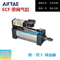 Original assembly Yad passenger AIRTAC with valve cylinder SCF100 * 500 * 600 * 700 * 800 * 900 * 1000-S * 1000-S