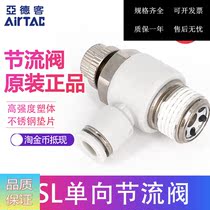 Original assembly Yad passenger intake throttle throttle PSL1203B PSL1203B PSL1203BD PSL1204B PSL1204B