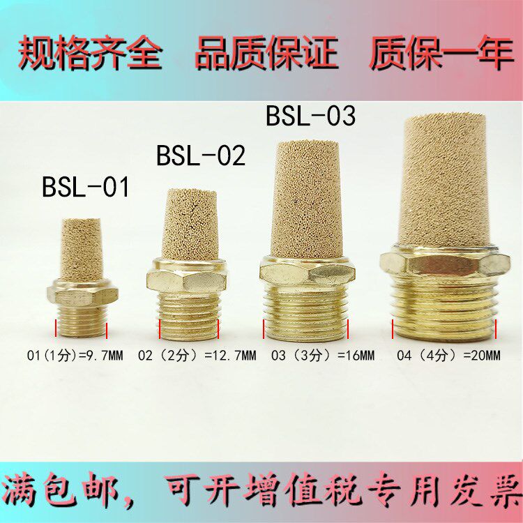 Solenoid Valve Silencer Silencer Full Copper Long Head Flat Head BSL-M5 01 BSL-02 BSL-03 BSL-04