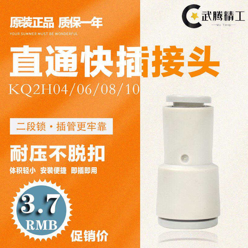 SMC tracheal straight through diverter PG connector KQ2H04 KQ2H06 KQ2H08 KQ2H10 KQ2H12-00A