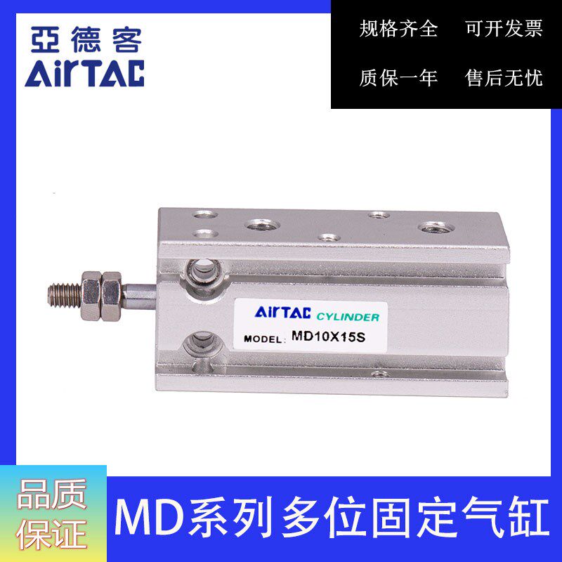 MD32X5 * 10X15X20 25X30X40X50X60-S original assembly Yaddevan free to install multi-solid-position cylinder