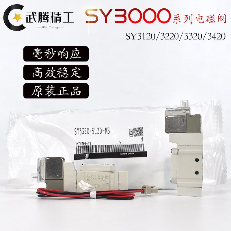SMC type solenoid valve SY3120 3220 3320-4 6 5LZD GZD DZD LZE MZ-M5 C4 C6 C6