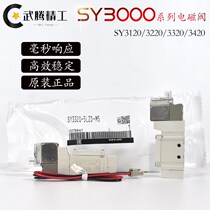 SMC type solenoid valve SY3120 3220 3320-4 6 5LZD GZD DZD LZE MZ-M5 C4 C6 C6