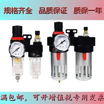 Yadeguest type oil-water separation pressure regulation filter Two joint pieces AFC2000 BFC2000 3000 4000