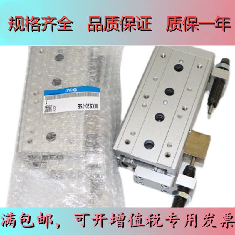 MXQ12L Precision Sliding Table Guide SMC Cylinder MXQ12-10-20-30-40A-50AS-75AT-100BS
