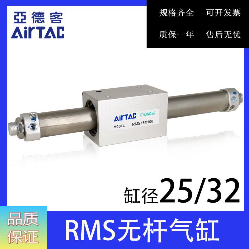 Original assembly Yad passenger AIRTAAC magnetic coupling without lever cylinder RMS25 * 800 * 900 * 1000 * 1100 * 1200 * 1200