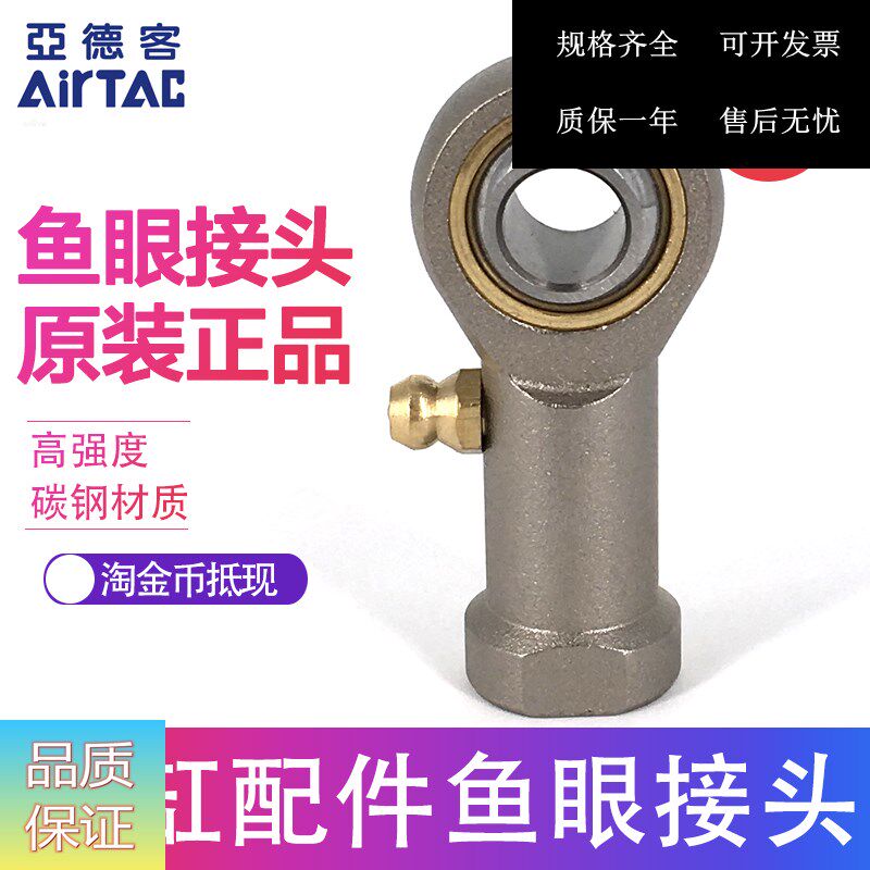 Original Dress Yad Passenger Fish Eyewear Joint Bearing F-M20 * 1 5 F-M20X150U YYM20 AirTAC