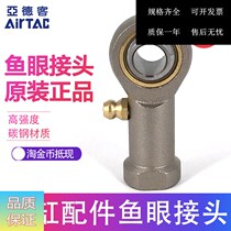 Original Dress Yad Passenger Fish Eyewear Joint Bearing F-M20 * 1 5 F-M20X150U YYM20 AirTAC