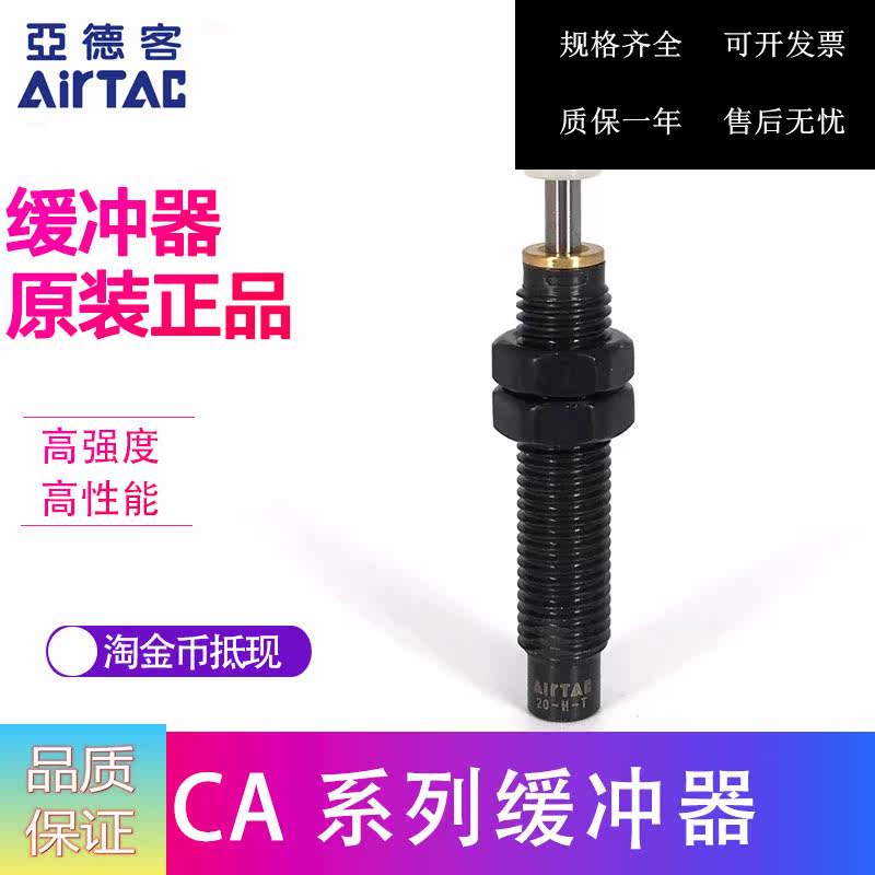 Original Yadek AIRTAC Oil Pressure Bumper ACA0806-1 ACA0806-2 ACA0806-3