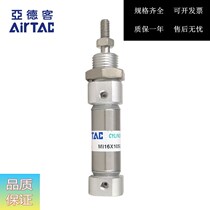 Original dress Aiders AIRTAC stainless steel Mini cylinder MI16 * 25 * 50 * 75 * 100 * 125 * 150-SU