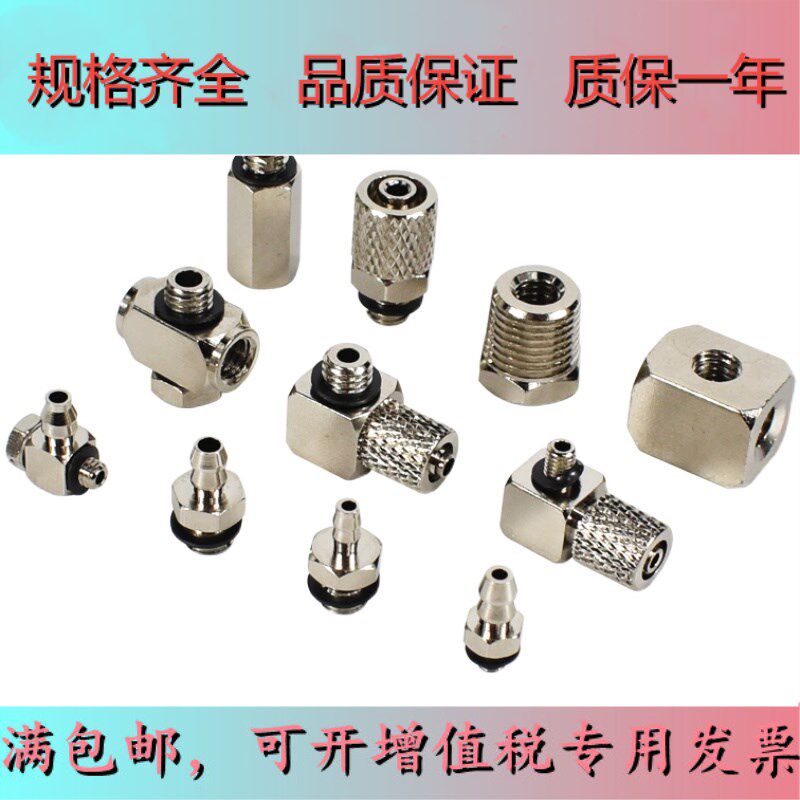 Pneumatic miniature pagoda quick screwing joint straight through M-5H-4 bends for M-5ALU-6 tracheojoints M-3AU-4