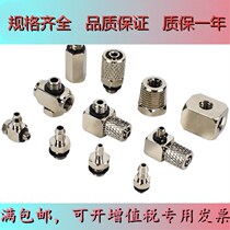 Pneumatic miniature pagoda quick screwing joint straight through M-5H-4 bends for M-5ALU-6 tracheojoints M-3AU-4