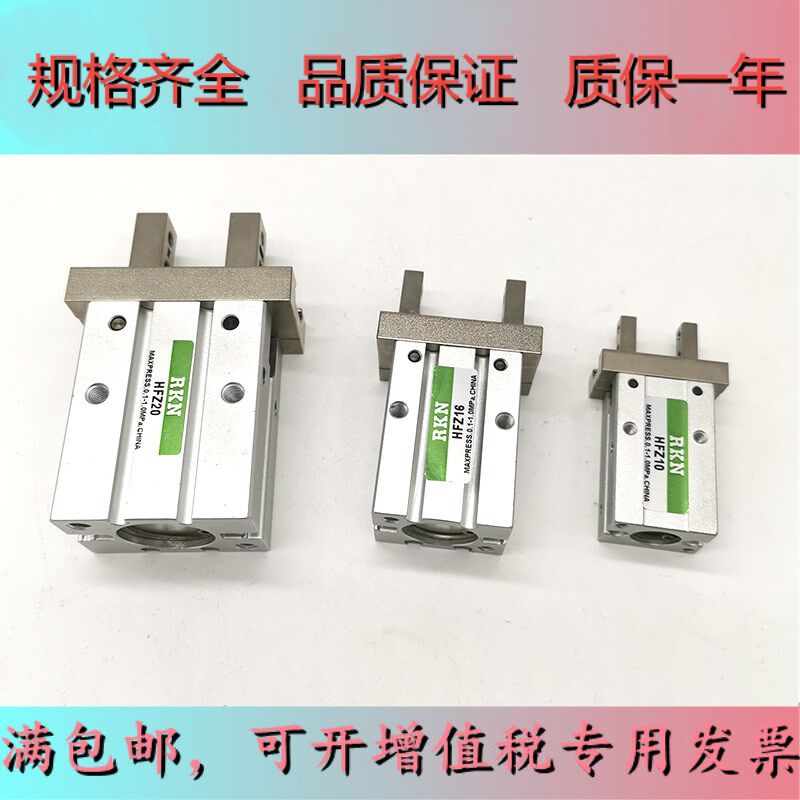 HFKL Pneumatic finger clip claw cylinder HFZ HFK 6 10 16 20 25 40 40 CL Rail lengthened