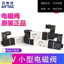 Original assembly Yadeguest 4V110-06 solenoid valve 4V130C 4V130P-06 4V130P-06 4V120-06 4V120-06 DC24V