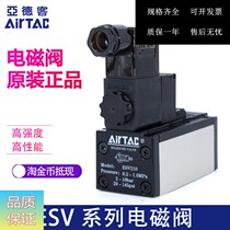 The Yadguest ESV210 310410220320420 solenoid valve can replace the FESTO tiger valve