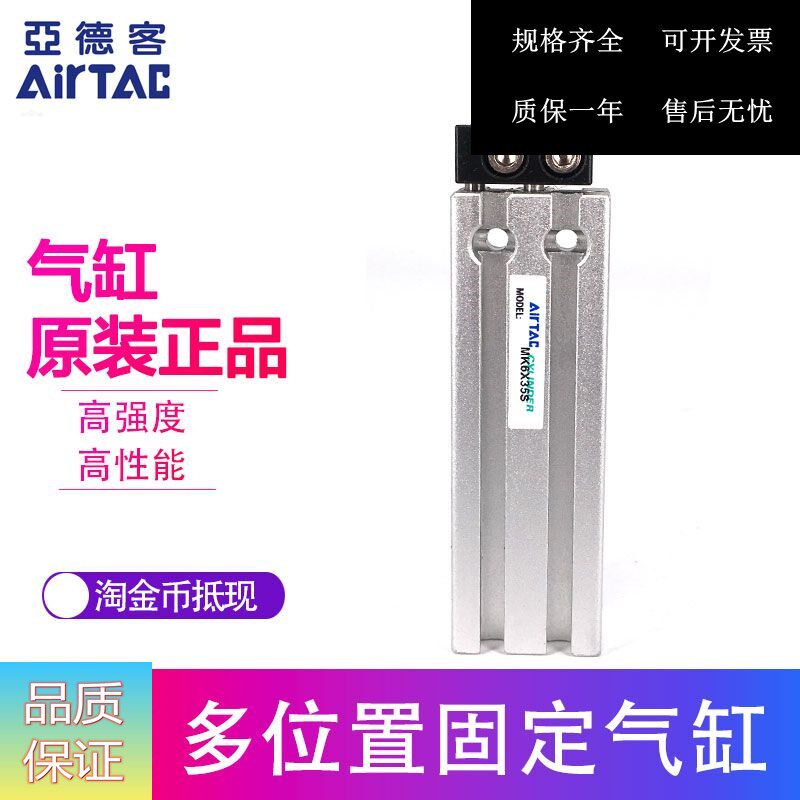 AirTAC Multi-Position Cylinder MK25X35 MK25X35S MK25X40 MK25X40S