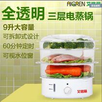Aigri Multifunction Large Capacity Oval Electric Steamer Home 9 Liter Brand Special Sale Special Price