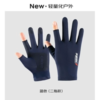 Темно-синий [утечка двух пальцев, антикатурная ладонь, прохладная и солнечная защита]