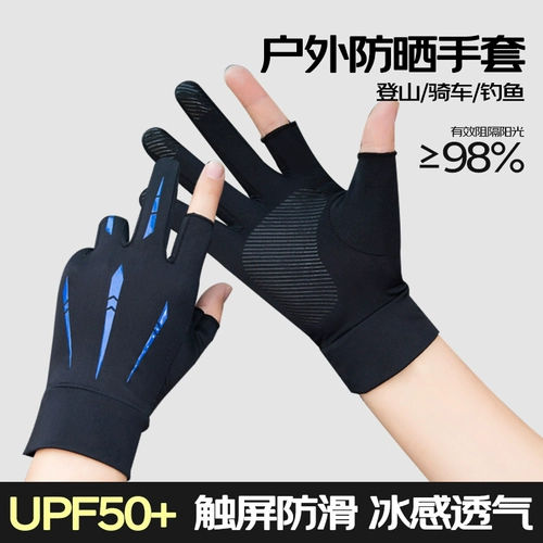 Мужские летние альпинистские перчатки, дорожный нескользящий комплект подходит для пеших прогулок, защита от солнца