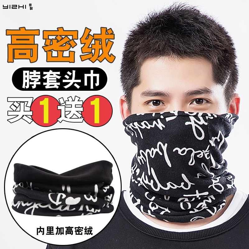 Neck collar men's and women's winter riding mask neck neck warm and thickening cold and windproof outdoor sports headscarf