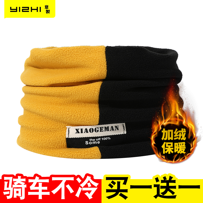 Neck-covered men winter wind guard and warm around neck plug-thicker locomotive cycling mask wind-proof scarf