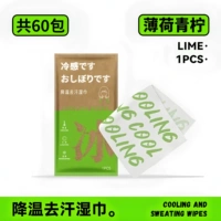 ❉ Прохладное ощущение длится 400 минут ↑ 【Минн Лайм】 60 упаковок