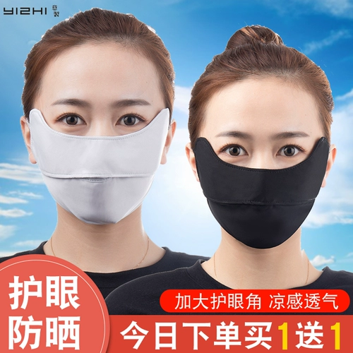 Шелковая дышащая дорожная летняя медицинская маска, защита от солнца, защита глаз