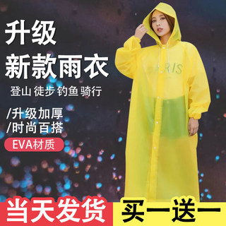 Outdoor travel thickened raincoat, same style for men and women