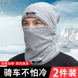 Шарф, демисезонная утепленная шапка подходит для мужчин и женщин, мужская универсальная маска, в корейском стиле