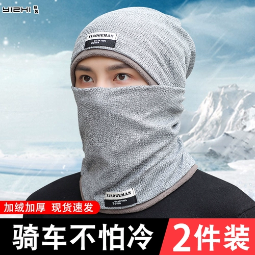 Шарф, демисезонная утепленная шапка подходит для мужчин и женщин, мужская универсальная маска, в корейском стиле