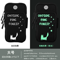 Большая [лиса] светящаяся