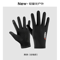 Черный [полный сенсорный экран пальца, полная ладонь против скольжения, прохладная и солнечная защита]