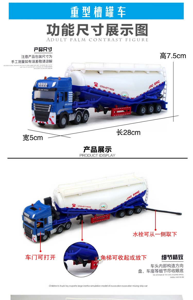 Sản phẩm mới hợp kim xe tăng hạng nặng hợp kim 1:50 bán rơ moóc xi măng trộn bột vận chuyển xe mô hình đồ chơi trẻ em - Chế độ tĩnh mô hình kiến trúc