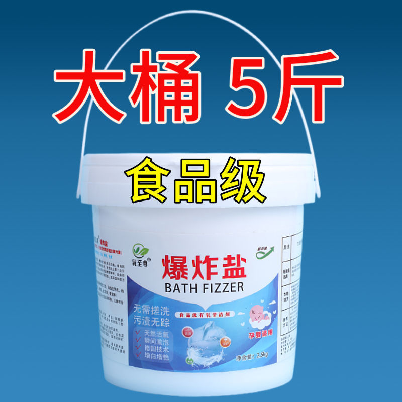 Explosive Salt Removes Yellow Stains, Whitens, Removes Mold, Color Bleach Powder for White Clothes, Color Clothes Restoration, Mother and Baby Bleach Explosive Salt Removes Yellow Stains, Whitens, Removes Mold, Color Bleach Powder for White Clothes, Color Clothes Restoration, Mother and Baby Bleach