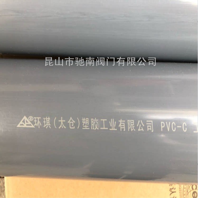 Taicang Huanqi CPVC pipe GB AmericanSCH80 PVC-C chemical pipe Industrial pipe High temperature acid and alkali