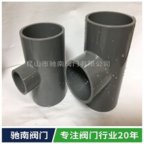 PVC variable diameter tee plastic UPVC three-way reduction tee three-way water supply pipe tee national standard