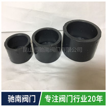Taiwan Wei UPVC chemical tonic pvc shortening joint UPVC reinforcing core shrinking joint plastic Bushen