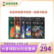 (Books) fantastic library of First 5 children original popular science books picture book