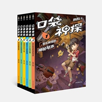 (Books) Kai Shu Telling Story Pocket Chicken Feifei Storybook First Series Childrens Suspense