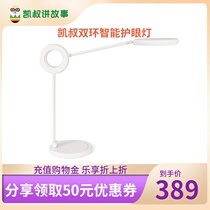 (Uncle Kai tells the story) childrens intelligent eye protection lamp student desk lamp study work reading lamp