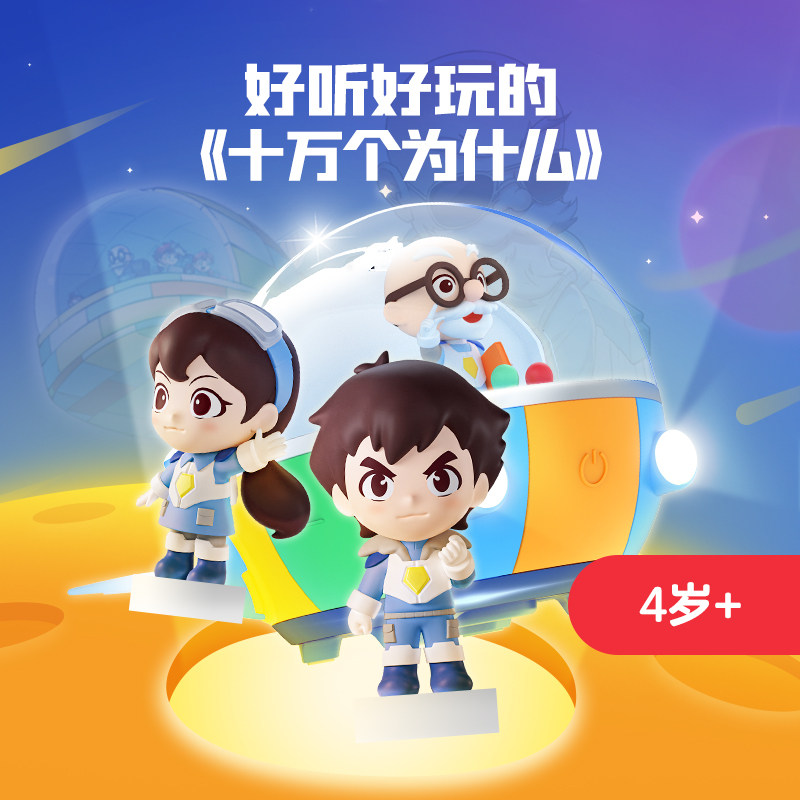 Uncle Kei Storytelling Amazing Library Storytelling Machine Kop Stories Scientific Enlightenment Children Early Lessons Wise Gifts-Taobao