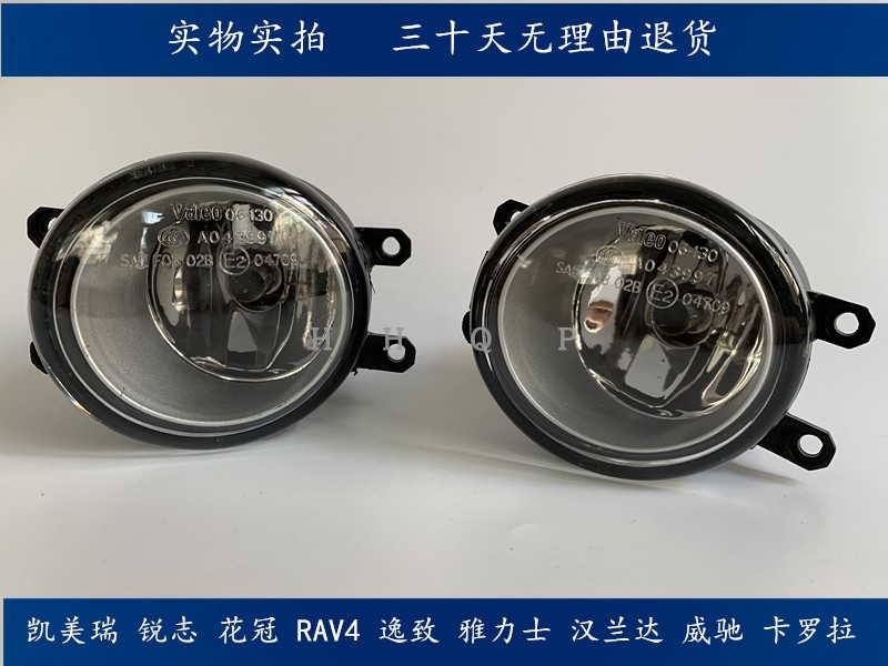 Camry Reiz Corolla RAV4 Fog Lights Front Bar Lights Yizhi Yaris Highlander Vios Corolla Fog Lights