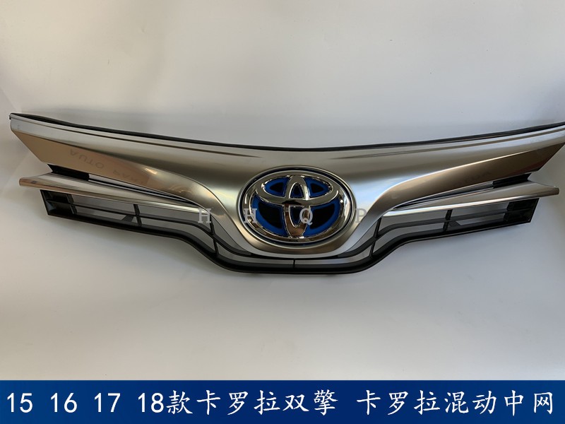 15 16 17 18 hybrid Corolla center grid front air intake grille Corolla dual engine center grid assembly