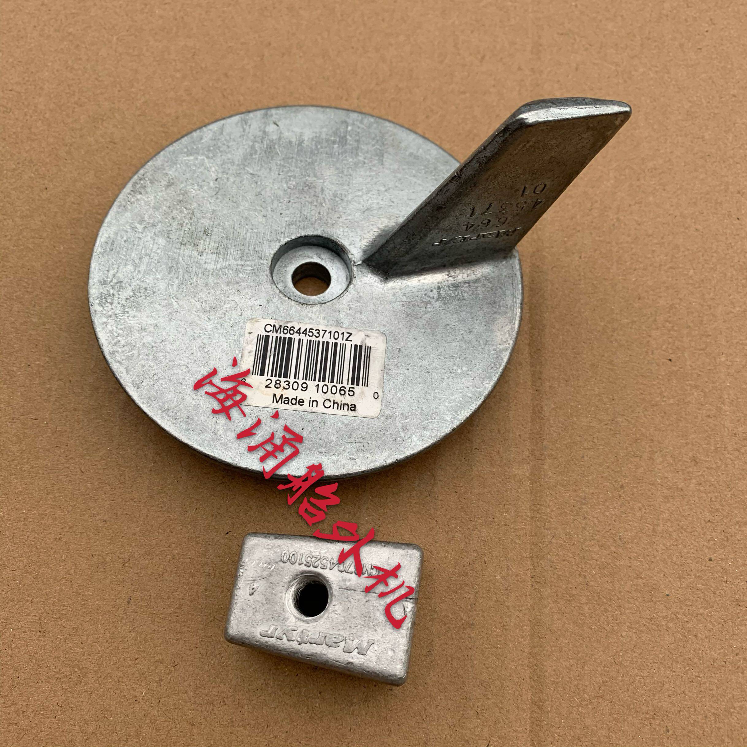 Apply mountain leaves surge of Shenzhen Sea 40 hp 4 - 50 60 hp - power boat external anti - corrosion block zinc block