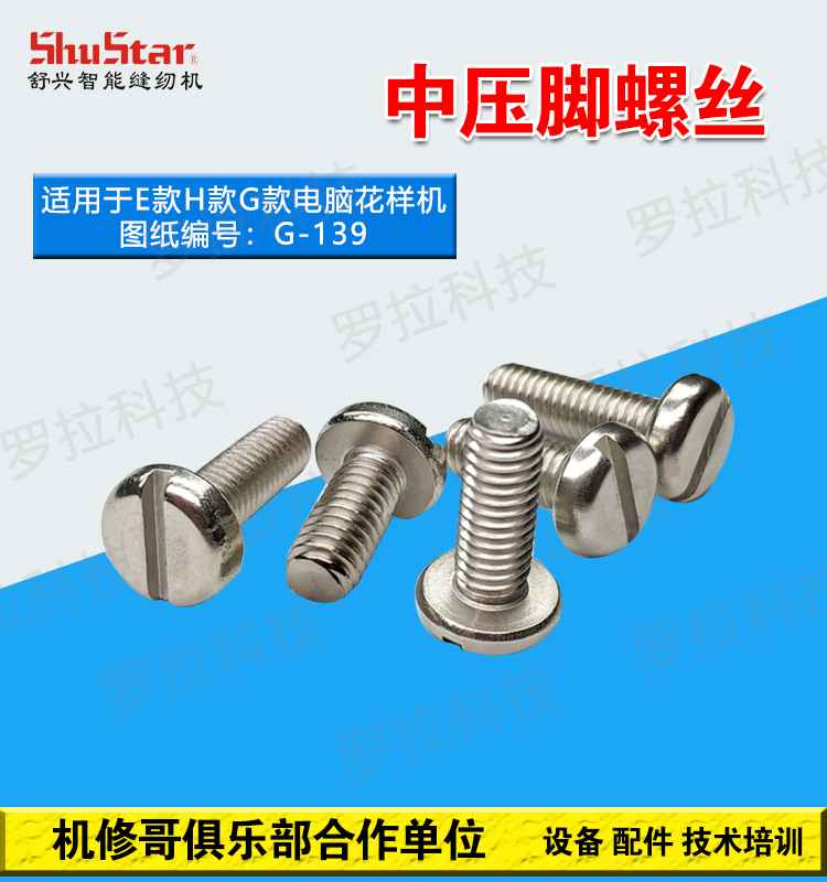 Mechanical brother middle foot screws 10 100 PC pattern machine sewing machine needle parts full G139