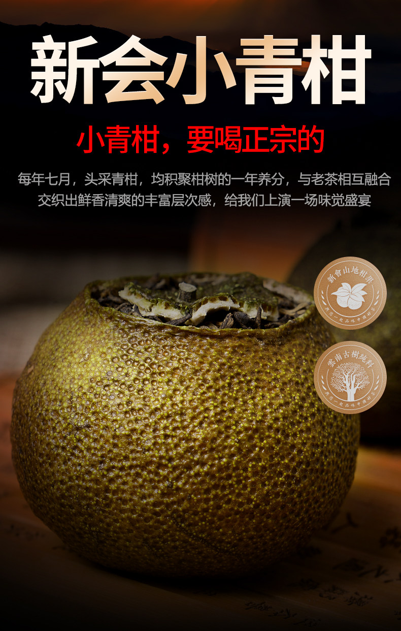 思泓  生晒小青柑熟茶 5颗 图2